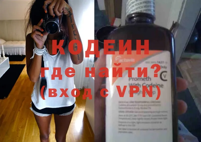 ОМГ ОМГ tor  хочу наркоту  Мурино  Кодеин Purple Drank 