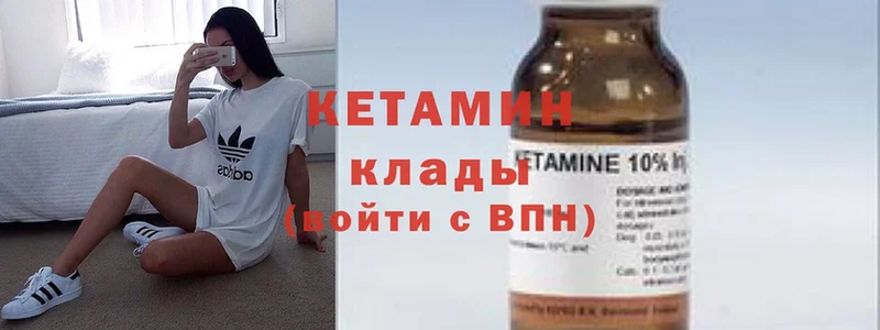 Кетамин VHQ  купить наркоту  Мурино 